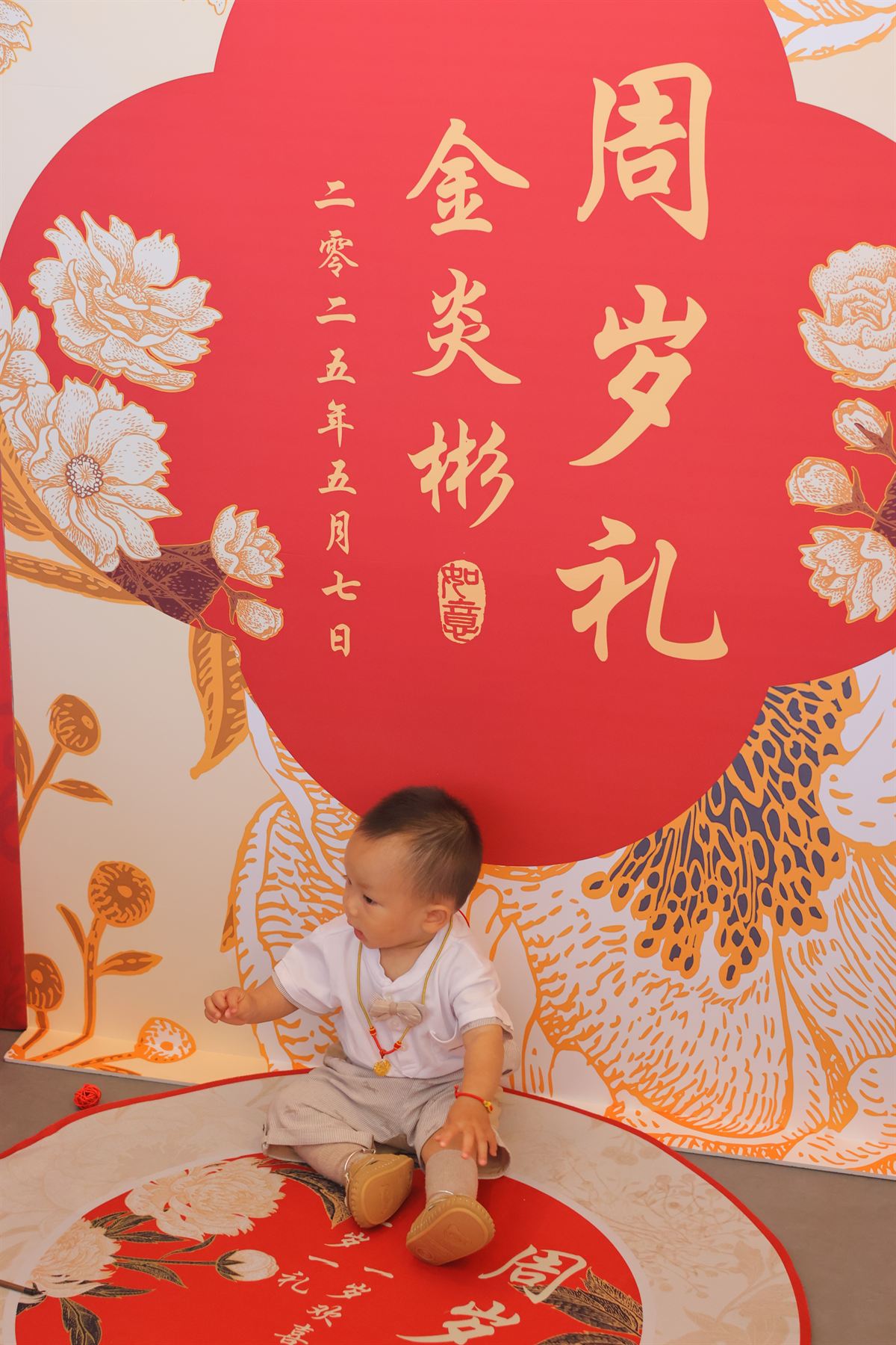 抓周开始